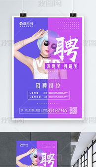 PSD格式美發(fā)廣告設(shè)計(jì)素材 專業(yè)美發(fā)行業(yè)營(yíng)銷利器