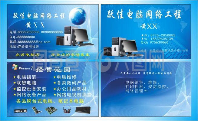 數字時代的身份標識 電腦名片與計算機軟件的融合創新